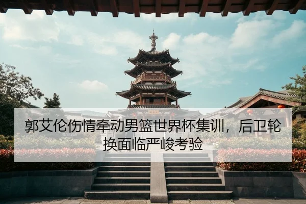 guo-ai-lun-shang-qing-qian-dong-nan-lan-shi-jie-bei-ji-xun-hou-wei-lun-huan-mian-lin-yan-jun-kao-yan-3-758.jpg