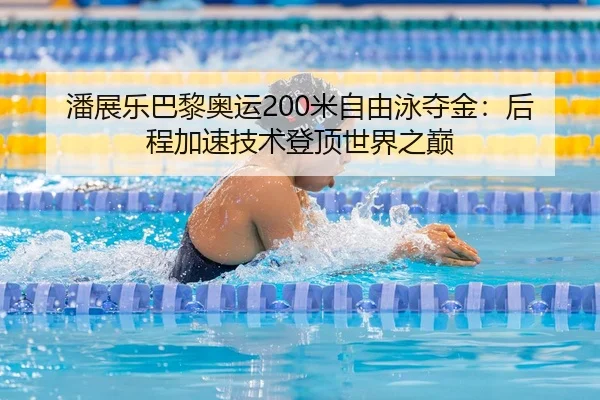 pan-zhan-le-ba-li-ao-yun-mi-zi-you-yong-duo-jin-hou-cheng-jia-su-ji-shu-deng-ding-shi-jie-zhi-dian-2-644.jpg
