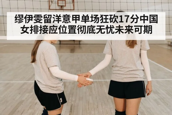 female volleyball player